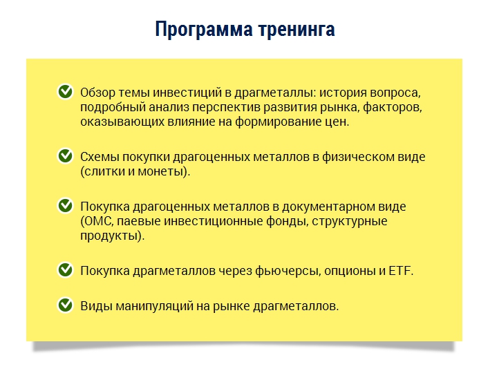 Как зарабатывать на инвестициях в драгоценные мета_0.jpg